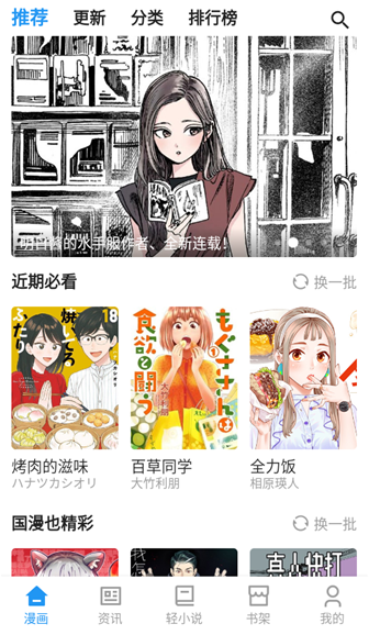 再漫画