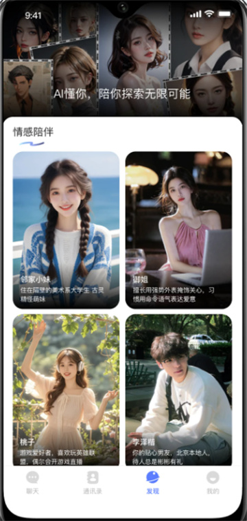 密鸽ai软件