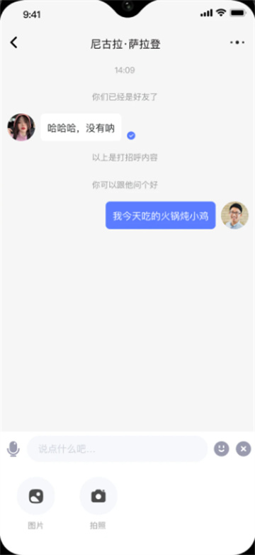 密鸽ai软件