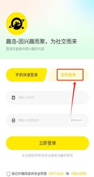 趣岛乐园
