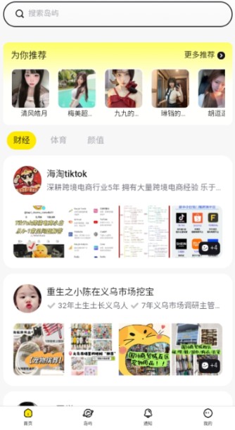 趣岛乐园