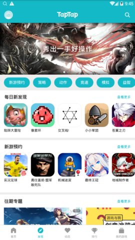 toptop国际版