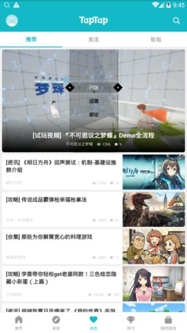 toptop国际版