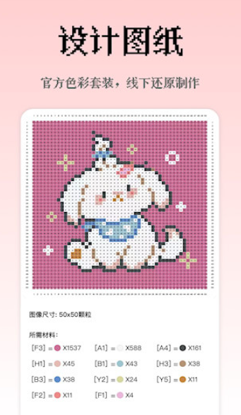 像素创作家安卓版