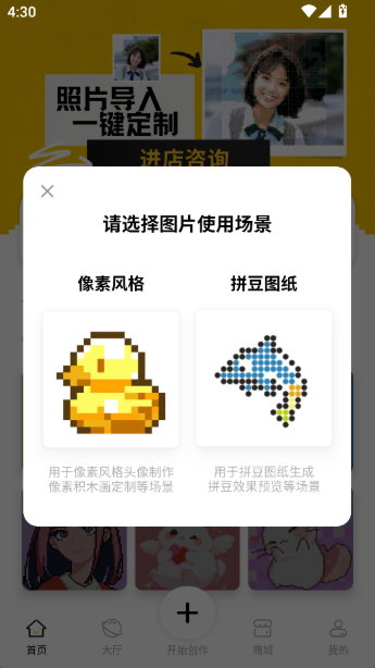 像素创作家安卓版