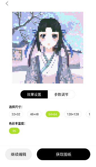 像素创作家安卓版