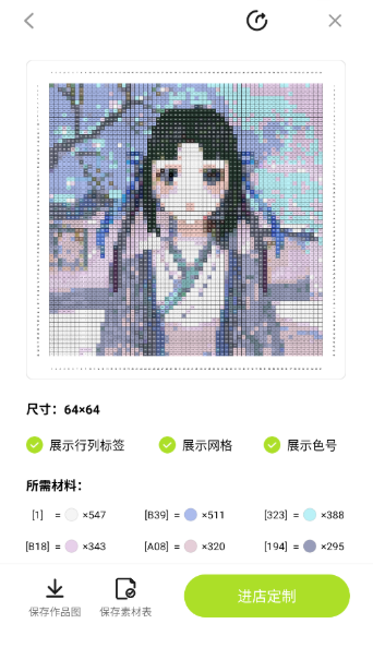 像素创作家安卓版