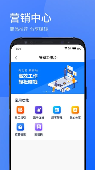 时刻助手