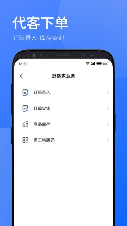 时刻助手