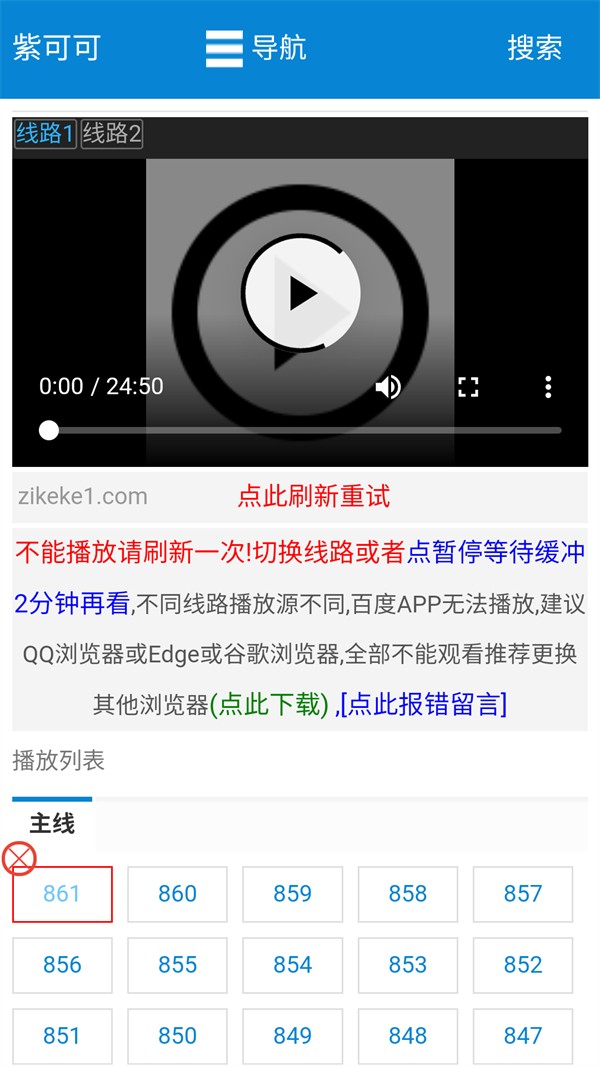 紫可可动漫