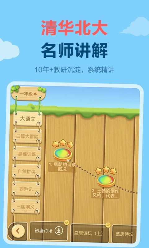 乐乐课堂软件