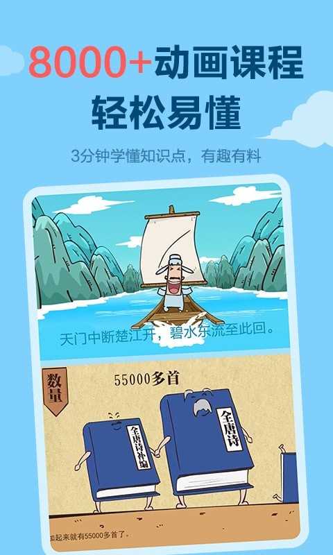 乐乐课堂软件