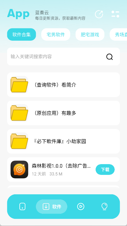 小劫家园截图2