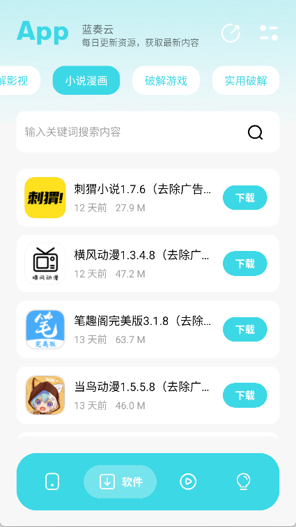 小劫家园截图3