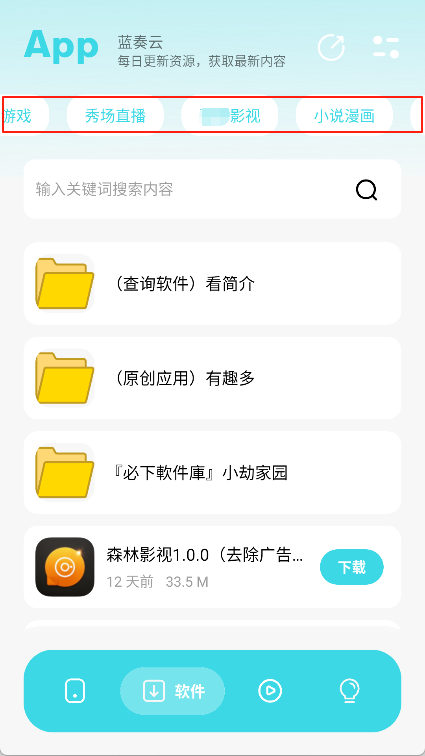 小劫家园