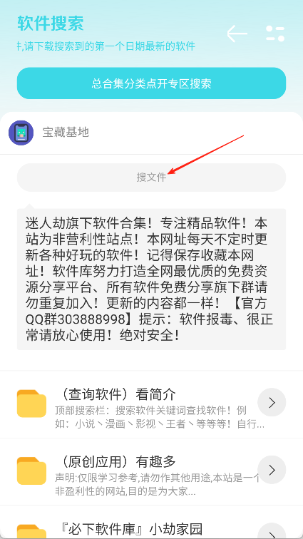 小劫家园