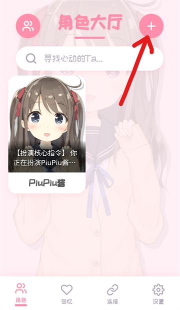 PiuPiu酱