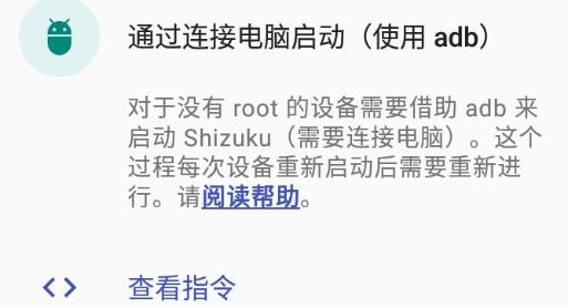 shizuku安卓