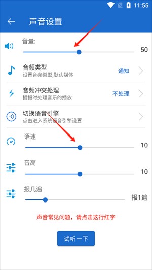 语音王