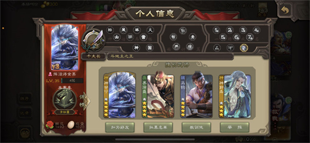 三国杀ol重制版