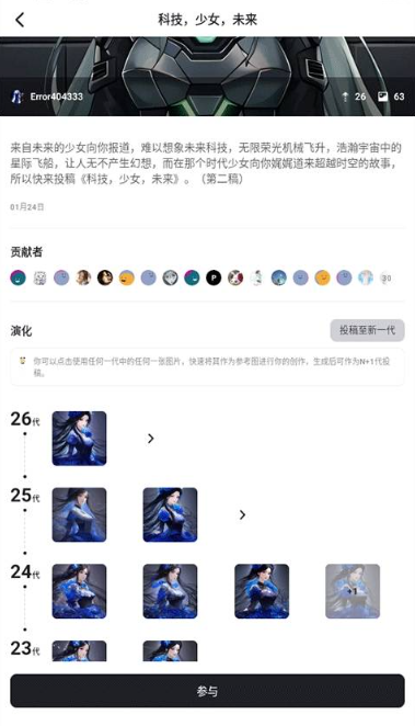 6penart安卓版