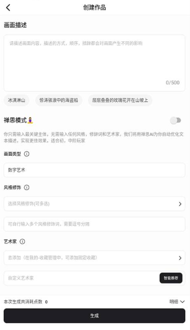 6penart安卓版