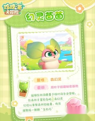 珍珠海大冒险
