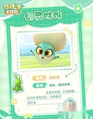 珍珠海大冒险