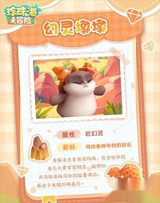 珍珠海大冒险