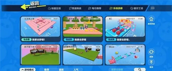 蛋仔派对体验服机甲版