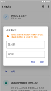 shizuku安卓