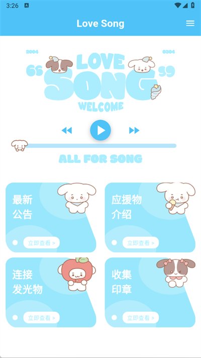 LoveSong
