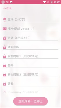 哔咔acg安装包