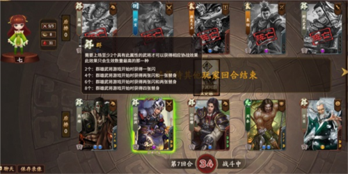 三国杀互通版