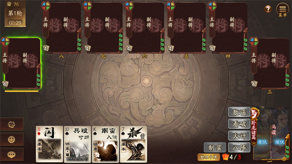 三国杀互通版