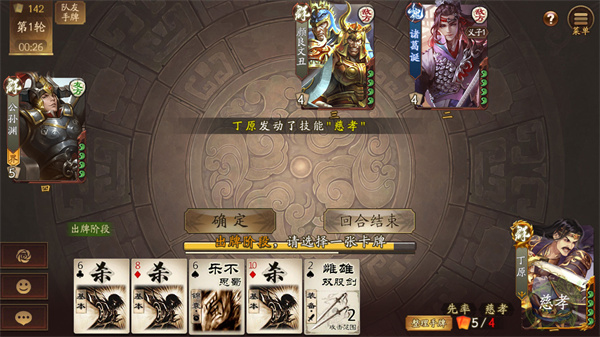三国杀互通版