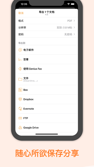 精灵扫描谷歌版
