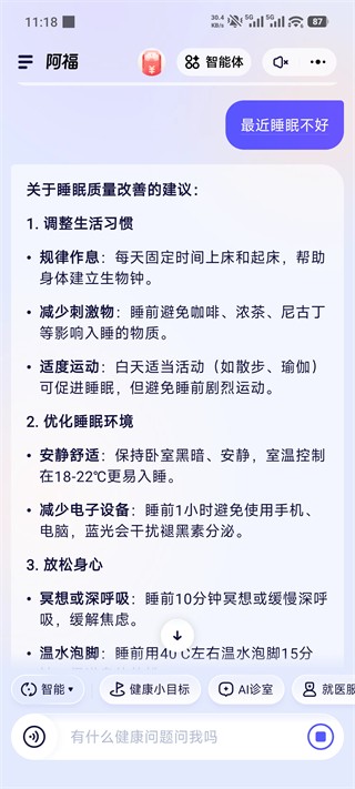蚂蚁阿福