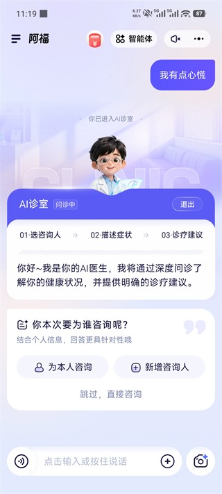 蚂蚁阿福