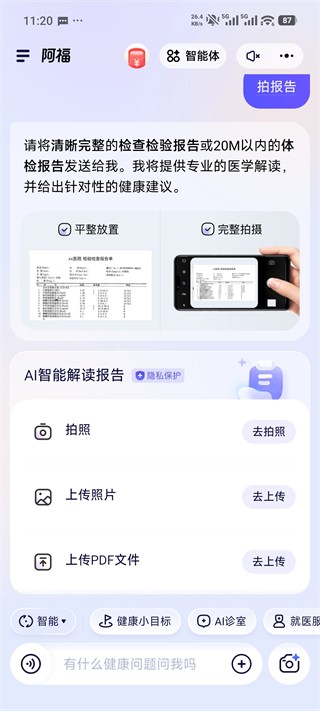 蚂蚁阿福