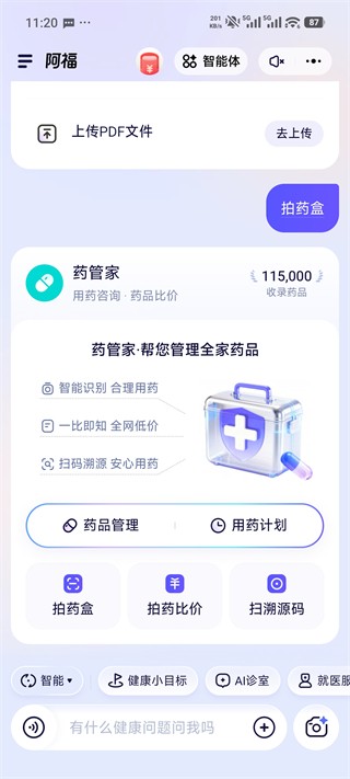 蚂蚁阿福