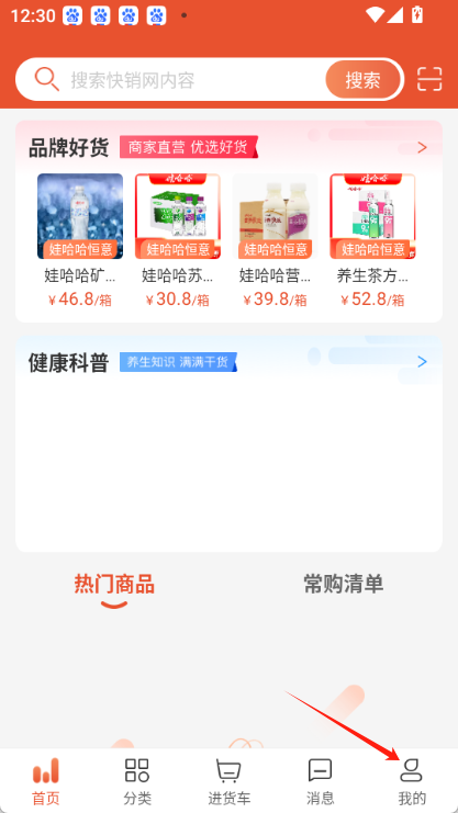 娃哈哈到家骑手版