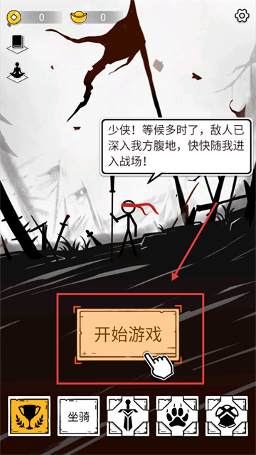 单刀直入