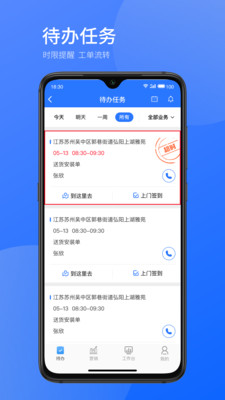 时刻助手