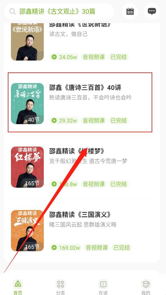 邵鑫读书