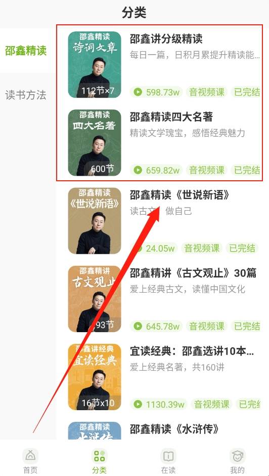 邵鑫读书
