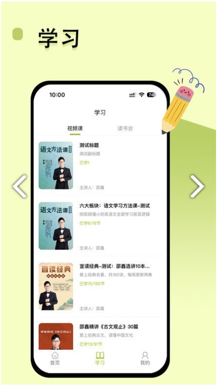 邵鑫读书截图1