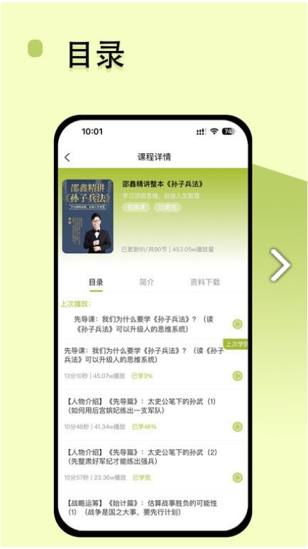 邵鑫读书截图2