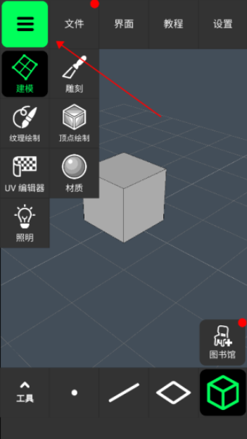 3D Modeling建模软件
