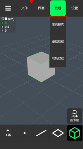 3D Modeling建模软件